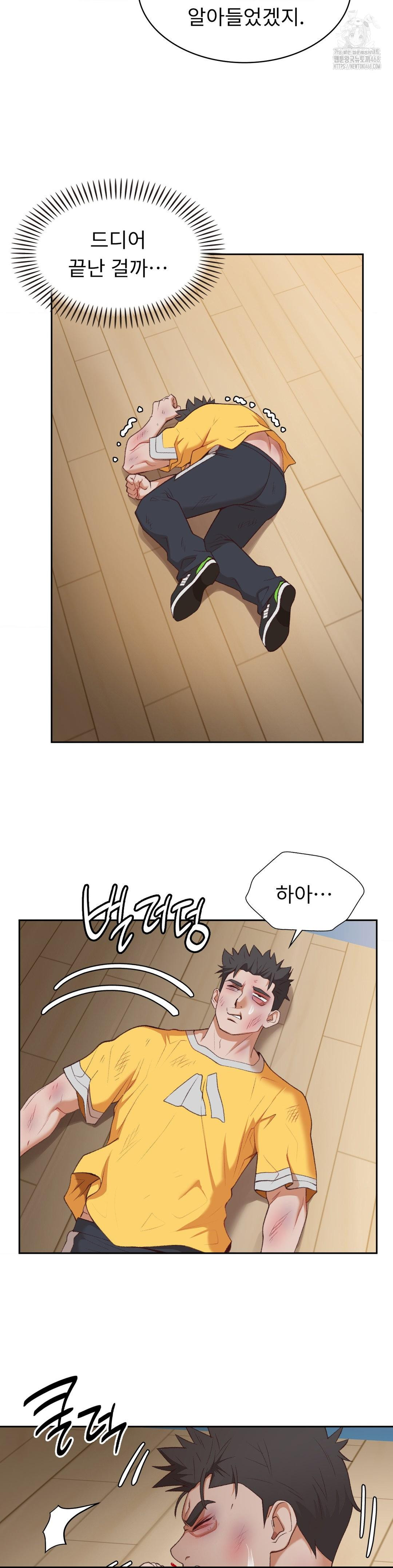 Runner’s High Raw Chapter 29 Page 14