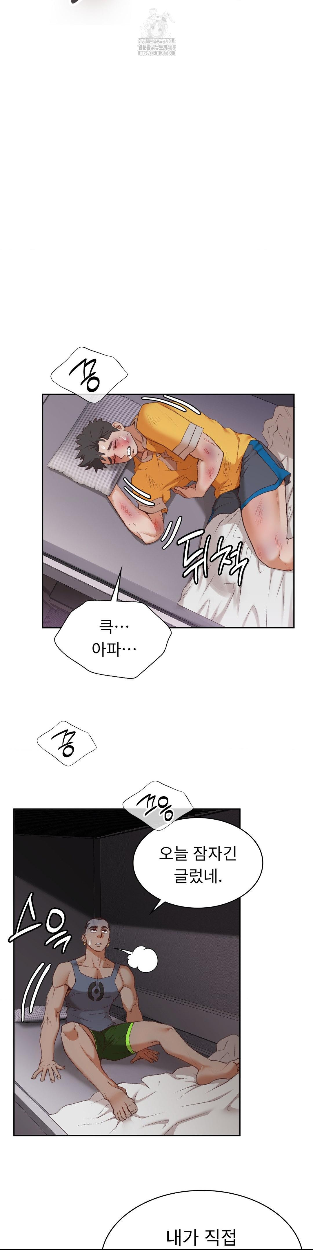 Runner’s High Raw Chapter 29 Page 16