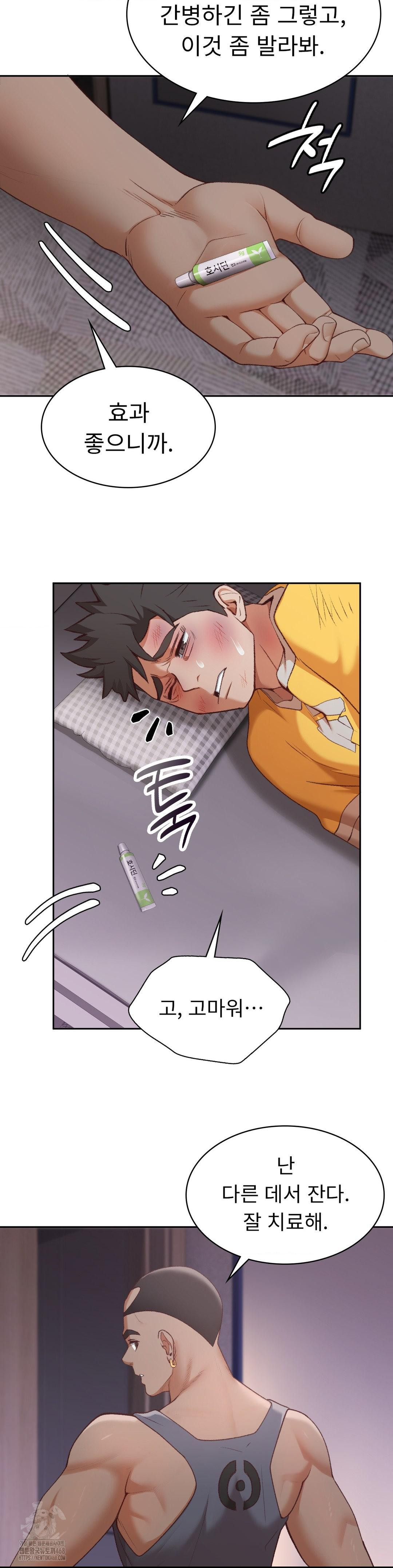 Runner’s High Raw Chapter 29 Page 17