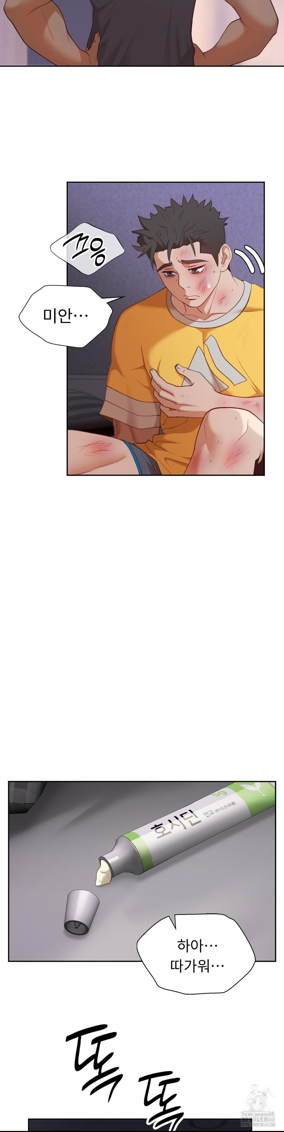Runner’s High Raw Chapter 29 Page 18