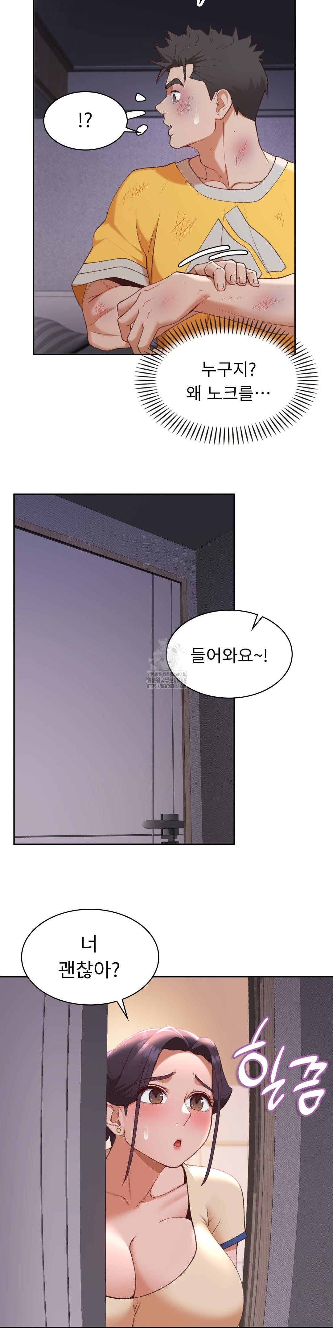 Runner’s High Raw Chapter 29 Page 19