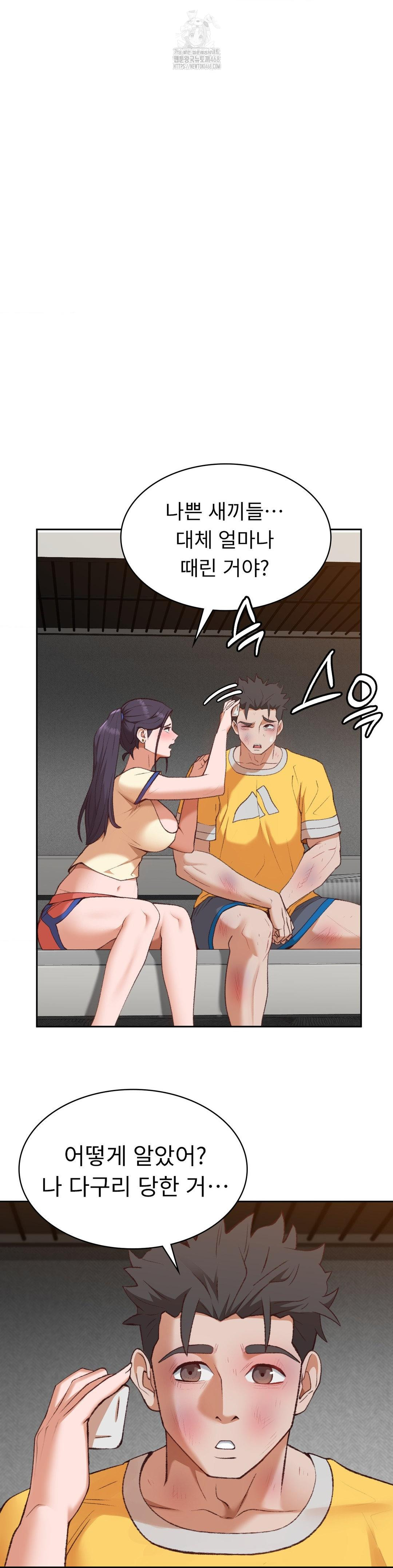Runner’s High Raw Chapter 29 Page 21