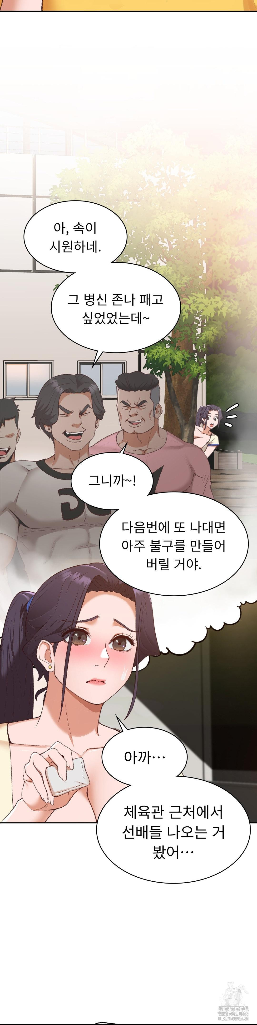 Runner’s High Raw Chapter 29 Page 22
