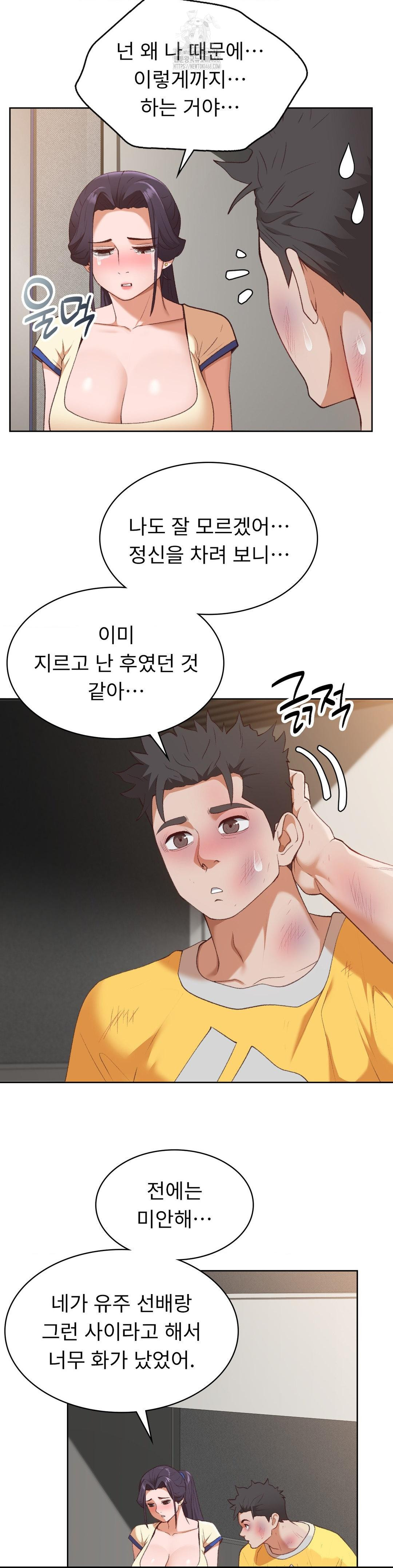 Runner’s High Raw Chapter 29 Page 23