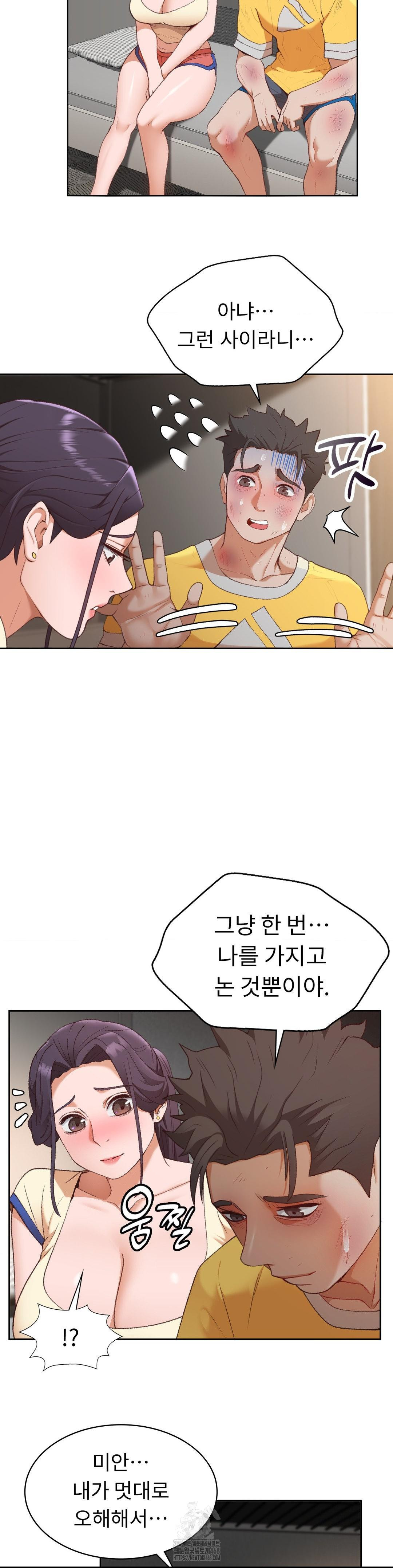 Runner’s High Raw Chapter 29 Page 24