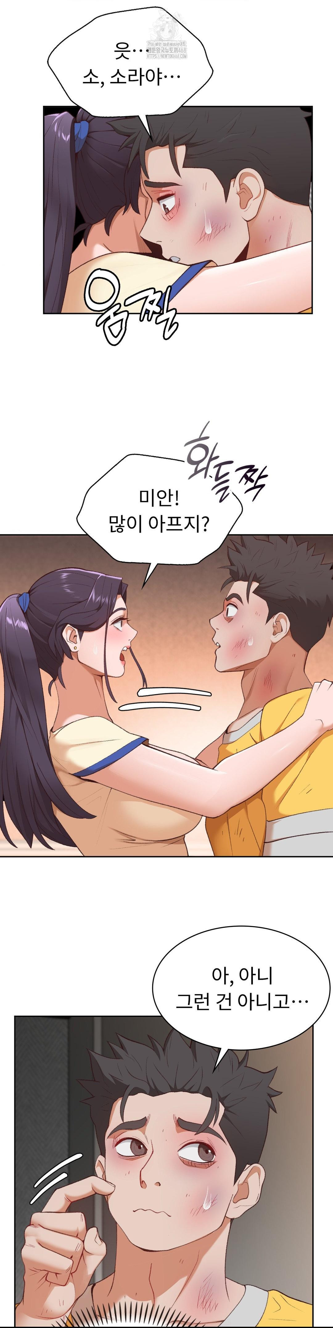 Runner’s High Raw Chapter 29 Page 26