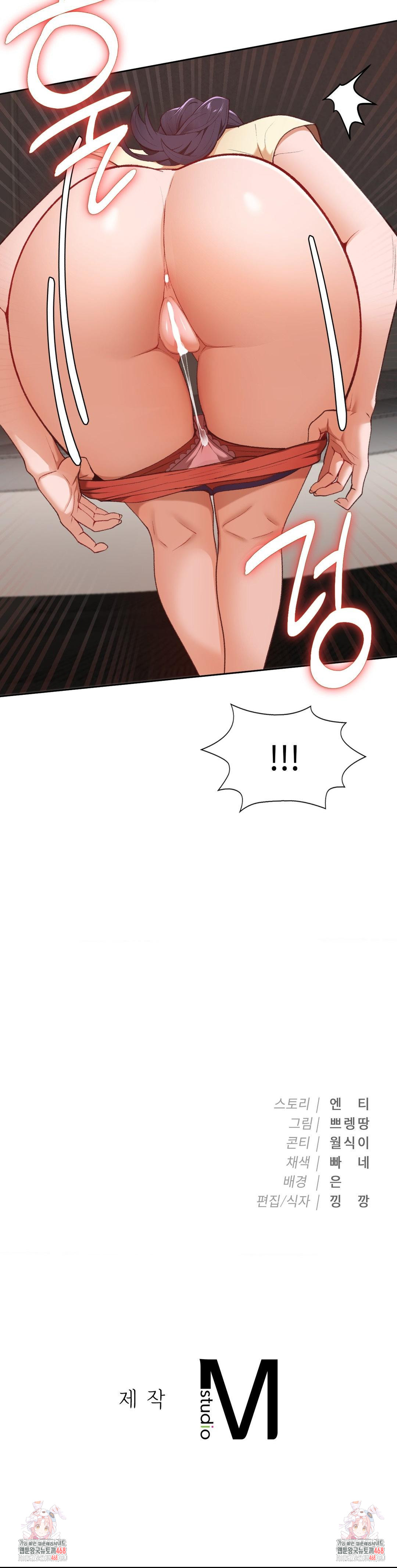 Runner’s High Raw Chapter 29 Page 28