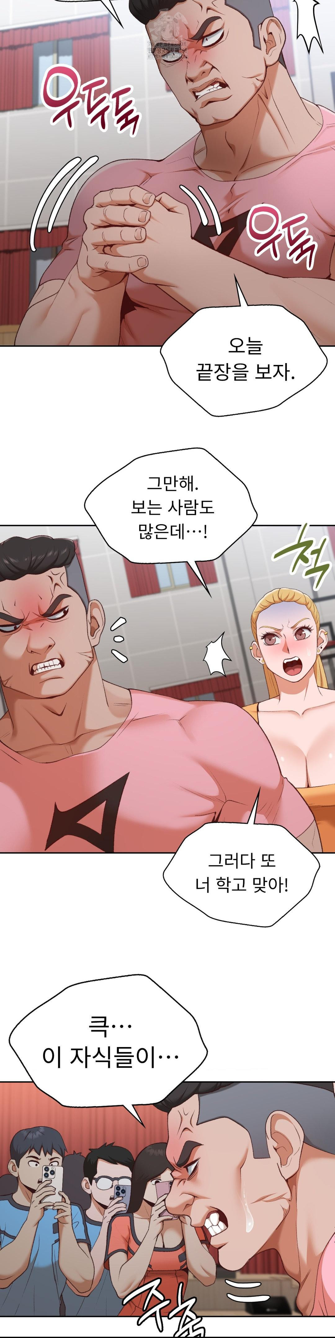 Runner’s High Raw Chapter 29 Page 5