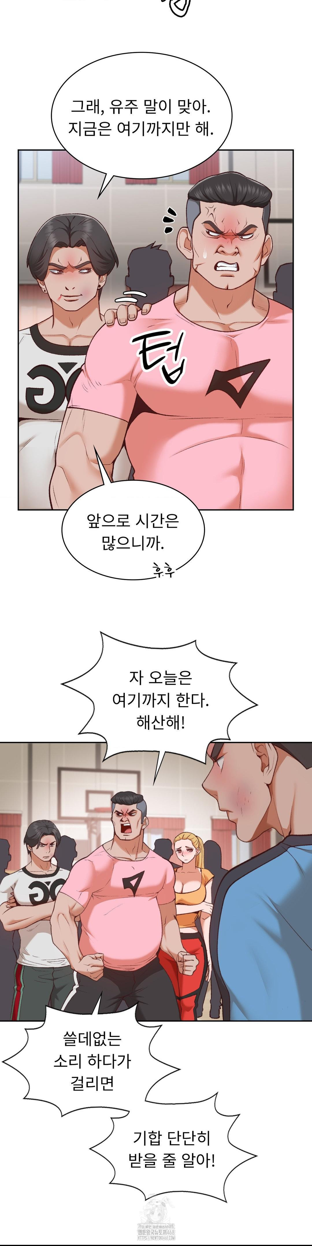 Runner’s High Raw Chapter 29 Page 6