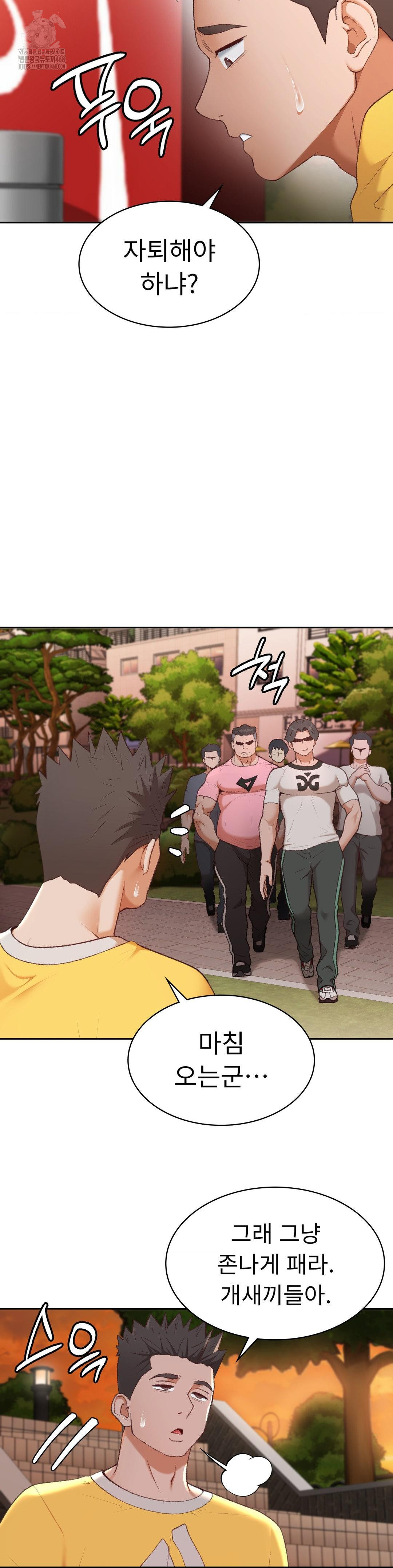 Runner’s High Raw Chapter 29 Page 9