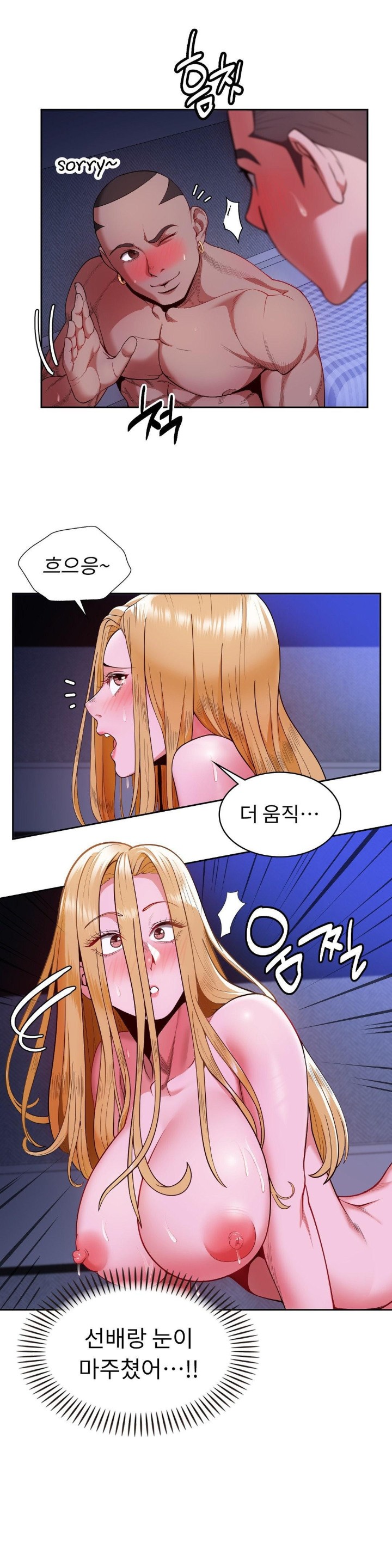 Runner’s High Raw Chapter 3 Page 10