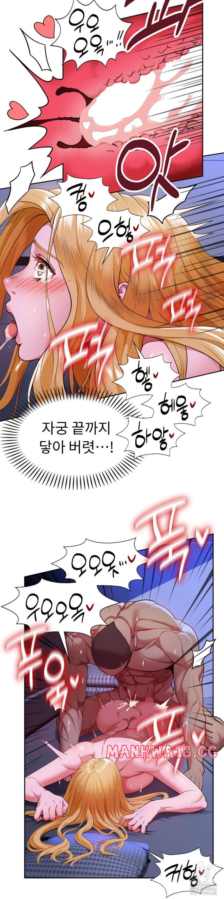 Runner’s High Raw Chapter 3 Page 13