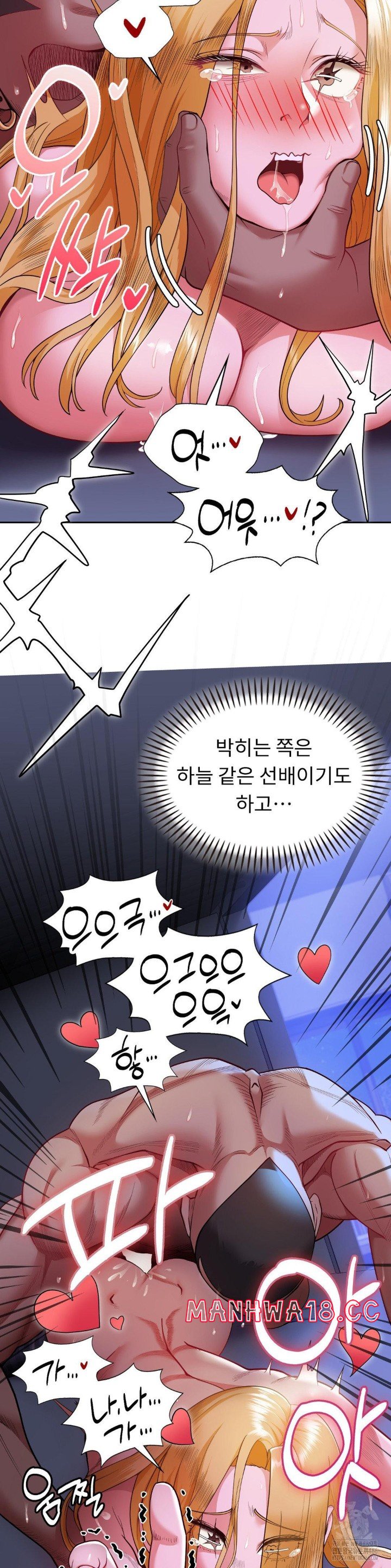 Runner’s High Raw Chapter 3 Page 15