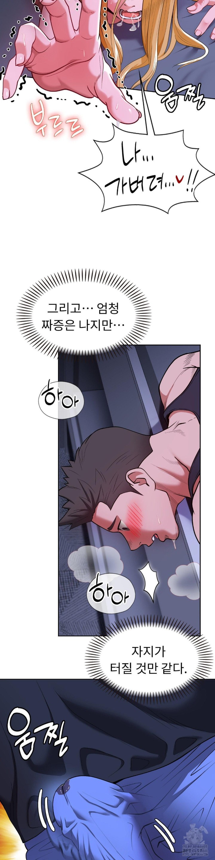 Runner’s High Raw Chapter 3 Page 16