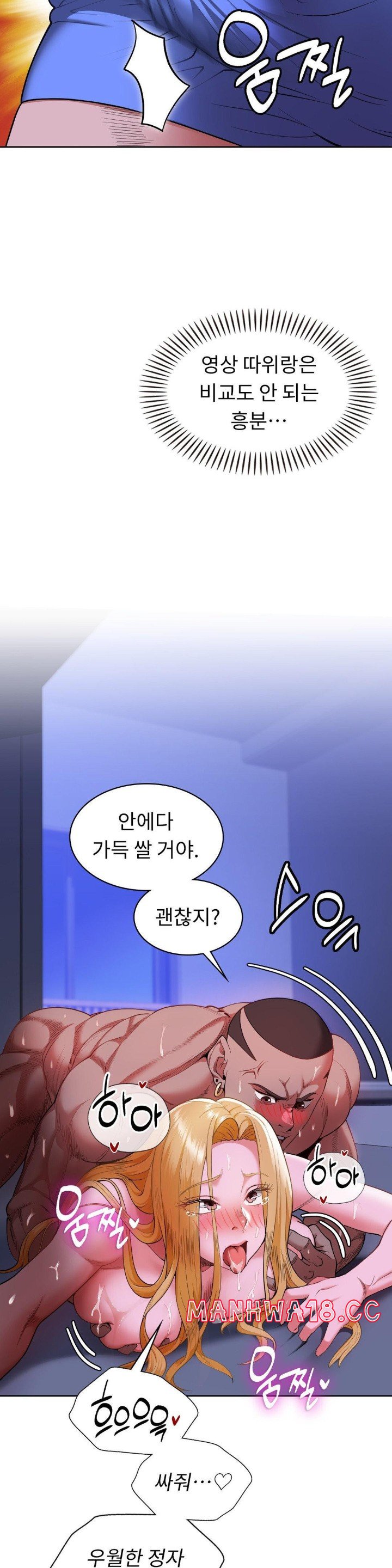 Runner’s High Raw Chapter 3 Page 17
