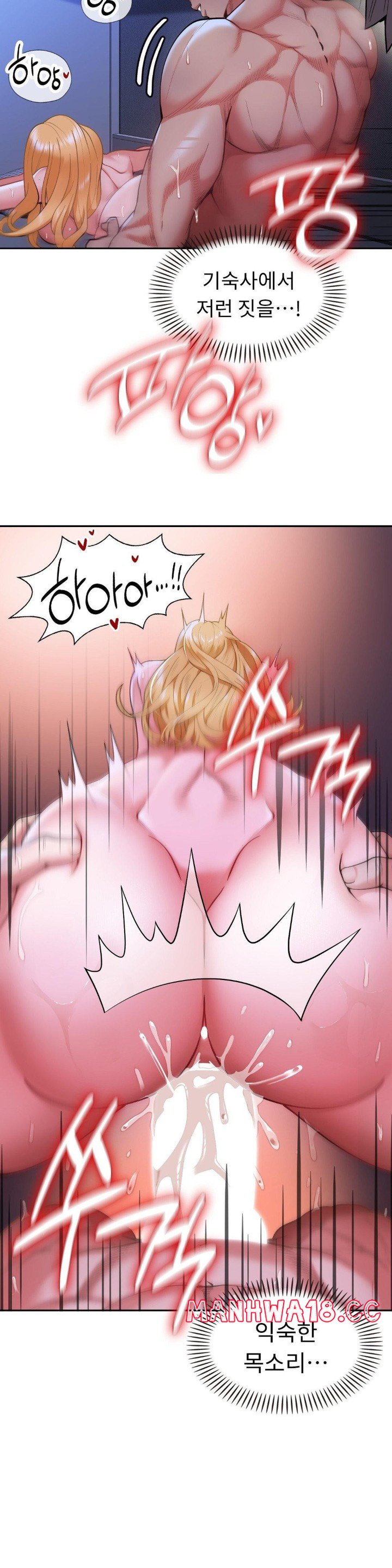 Runner’s High Raw Chapter 3 Page 2