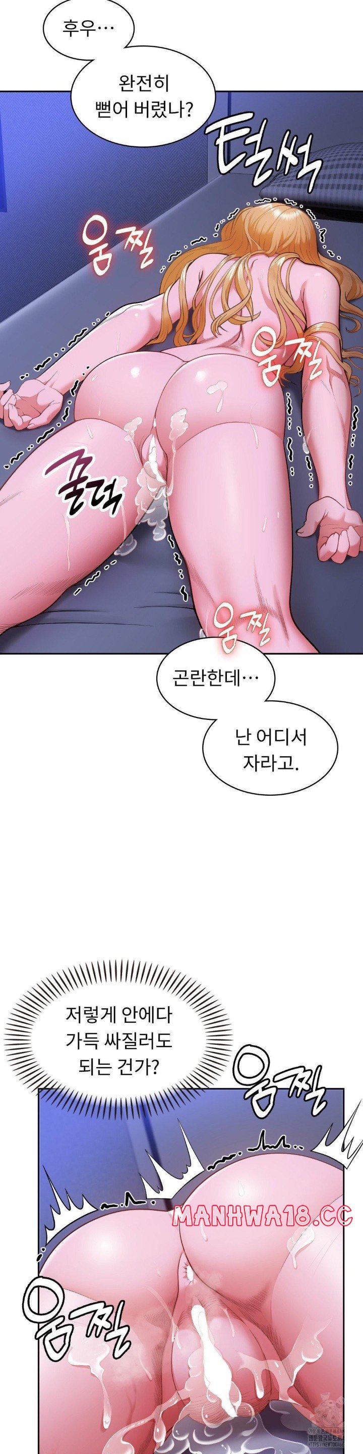 Runner’s High Raw Chapter 3 Page 21