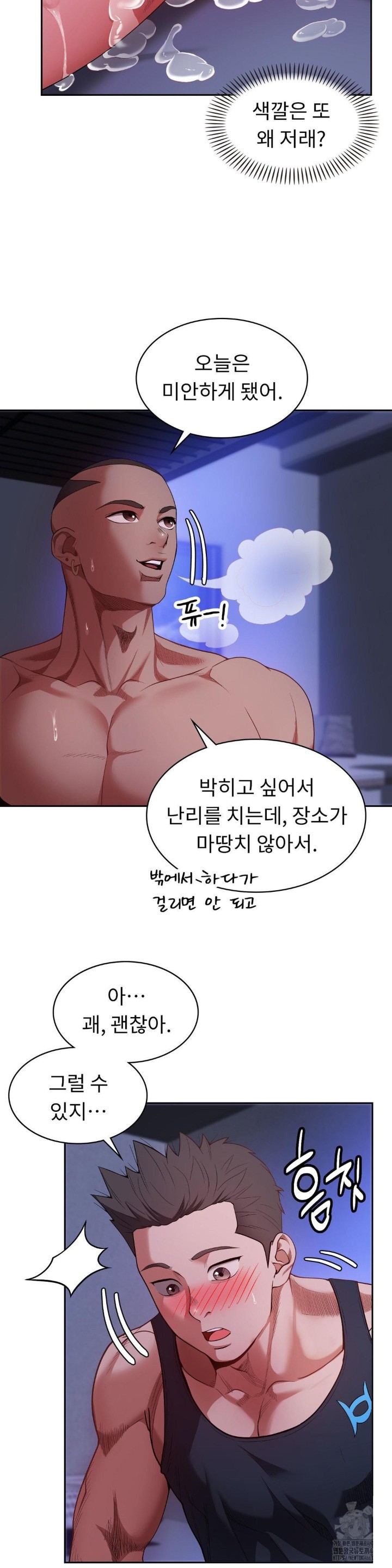 Runner’s High Raw Chapter 3 Page 22