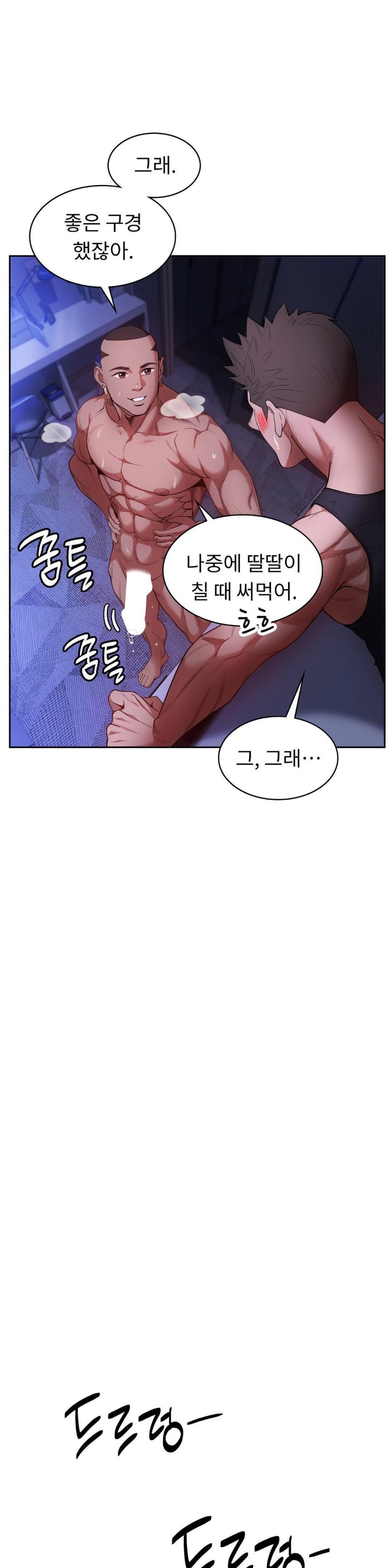 Runner’s High Raw Chapter 3 Page 23