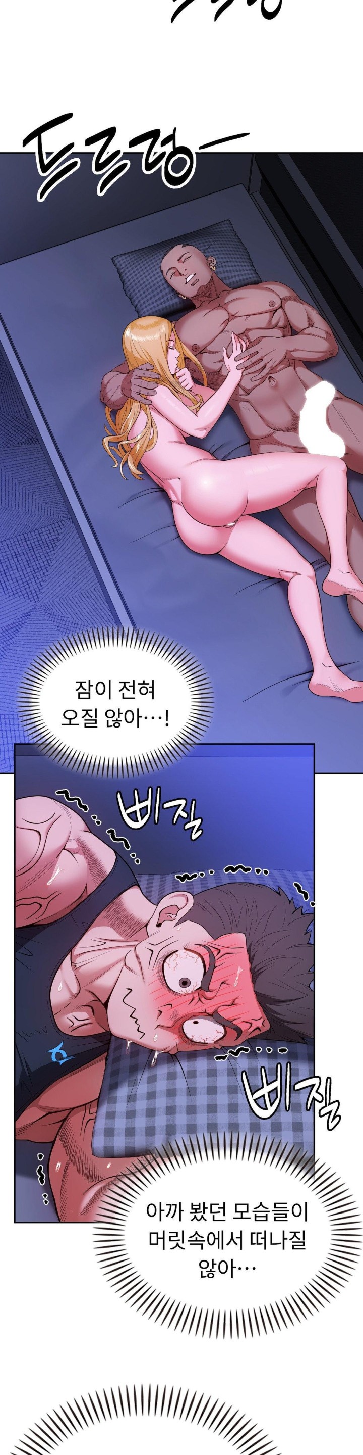 Runner’s High Raw Chapter 3 Page 24