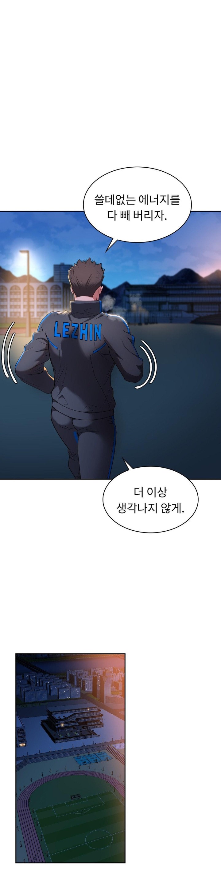 Runner’s High Raw Chapter 3 Page 29