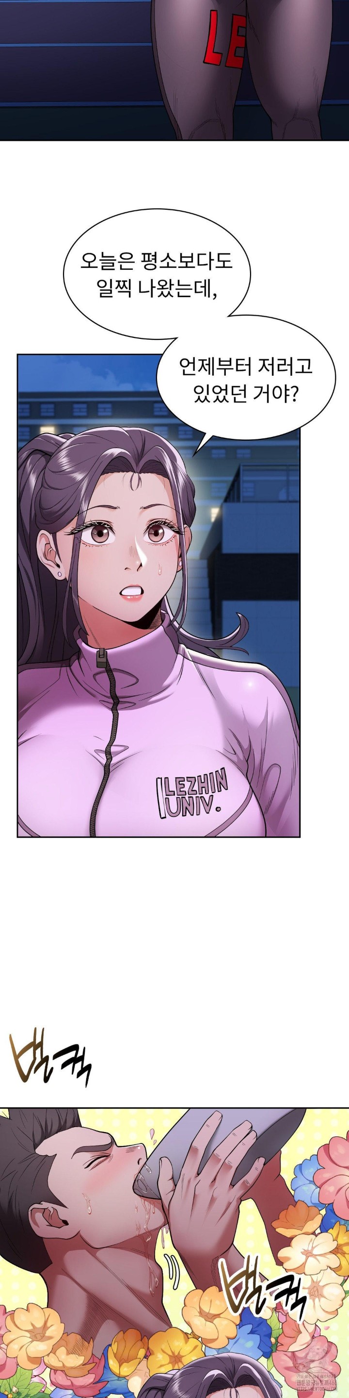 Runner’s High Raw Chapter 3 Page 31