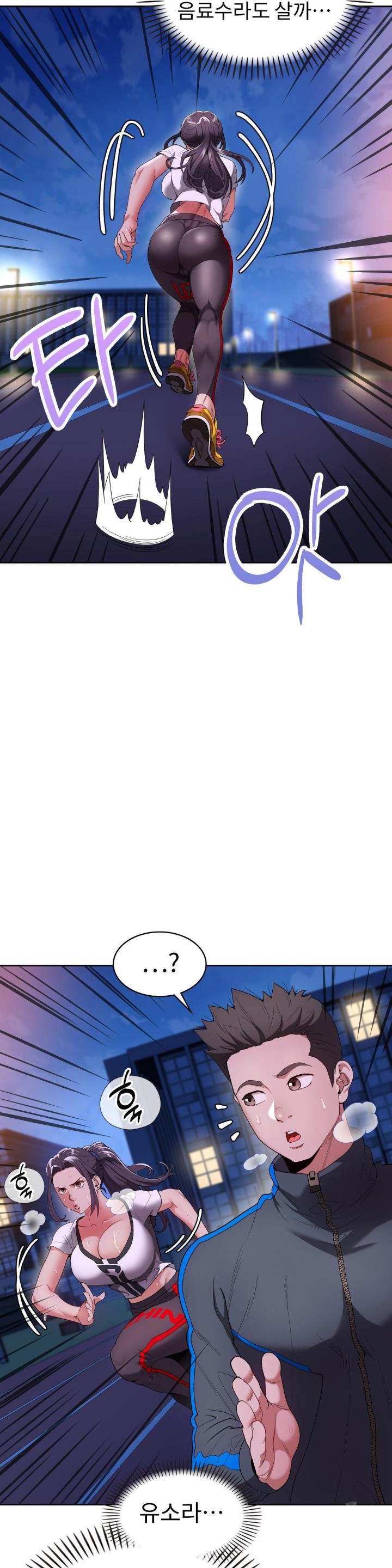 Runner’s High Raw Chapter 3 Page 33