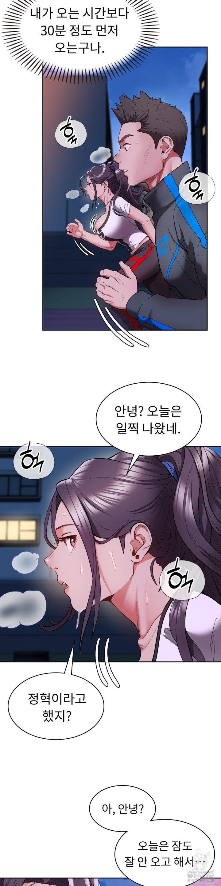 Runner’s High Raw Chapter 3 Page 34