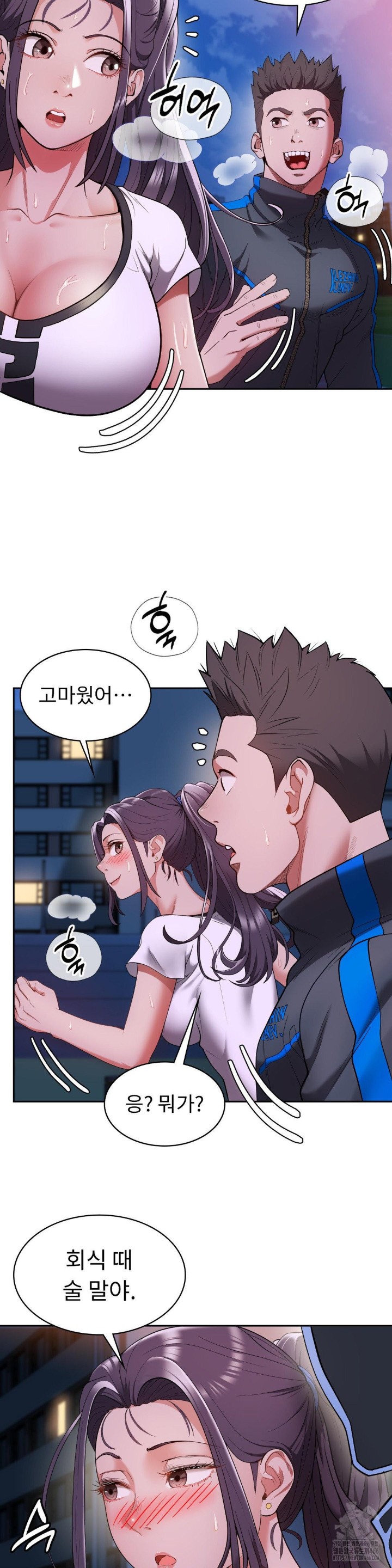 Runner’s High Raw Chapter 3 Page 35
