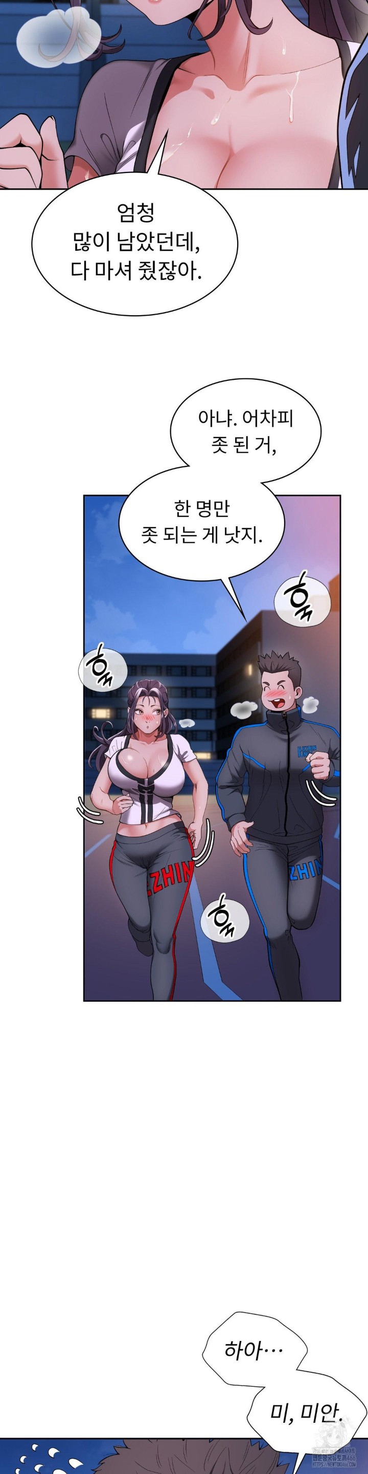 Runner’s High Raw Chapter 3 Page 36