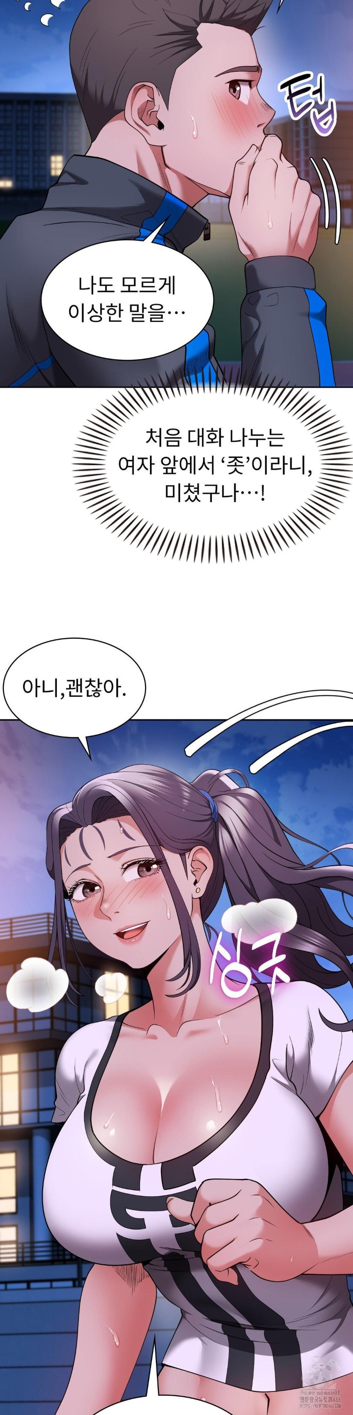 Runner’s High Raw Chapter 3 Page 37