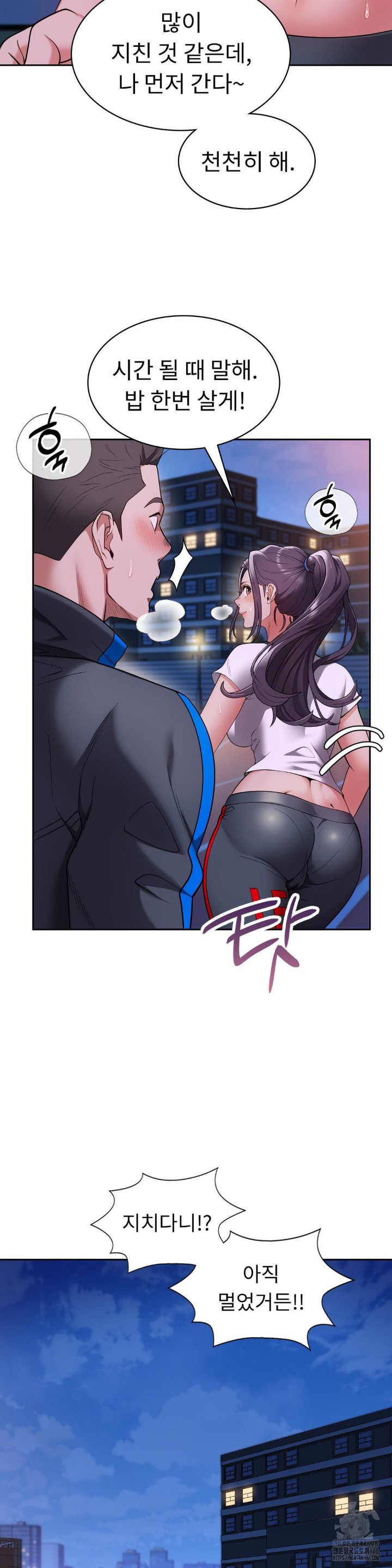 Runner’s High Raw Chapter 3 Page 38