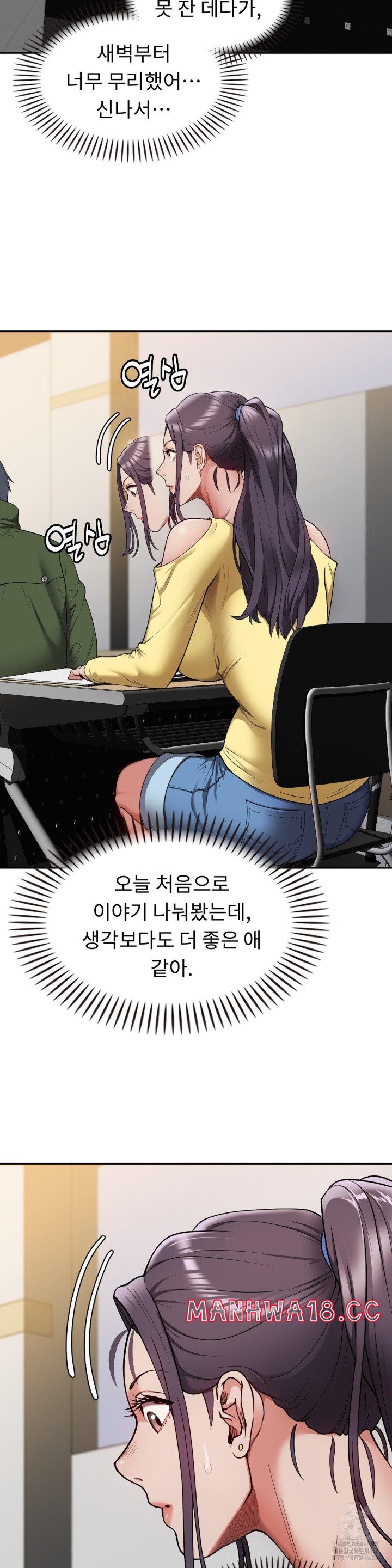 Runner’s High Raw Chapter 3 Page 40