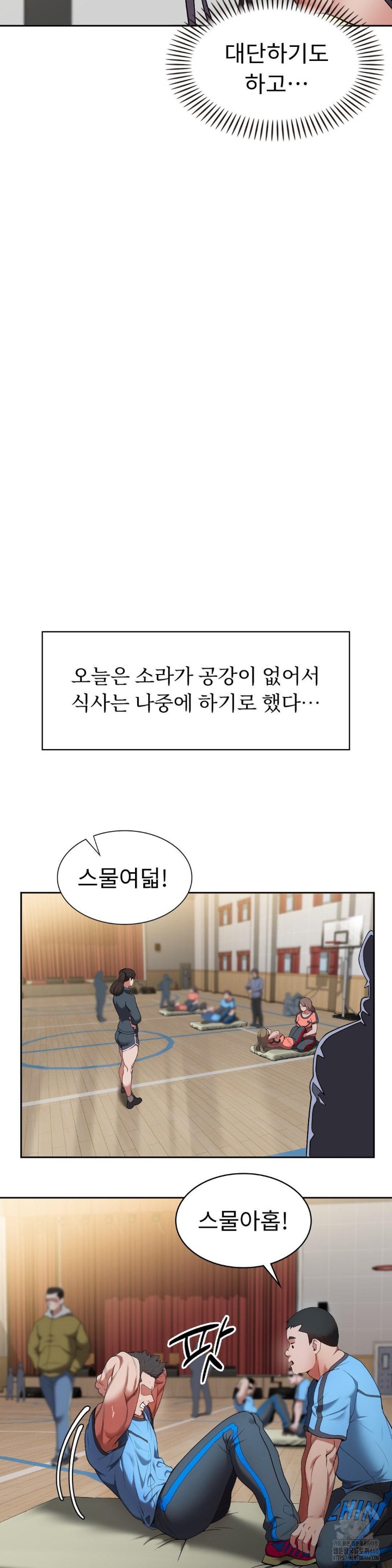 Runner’s High Raw Chapter 3 Page 41
