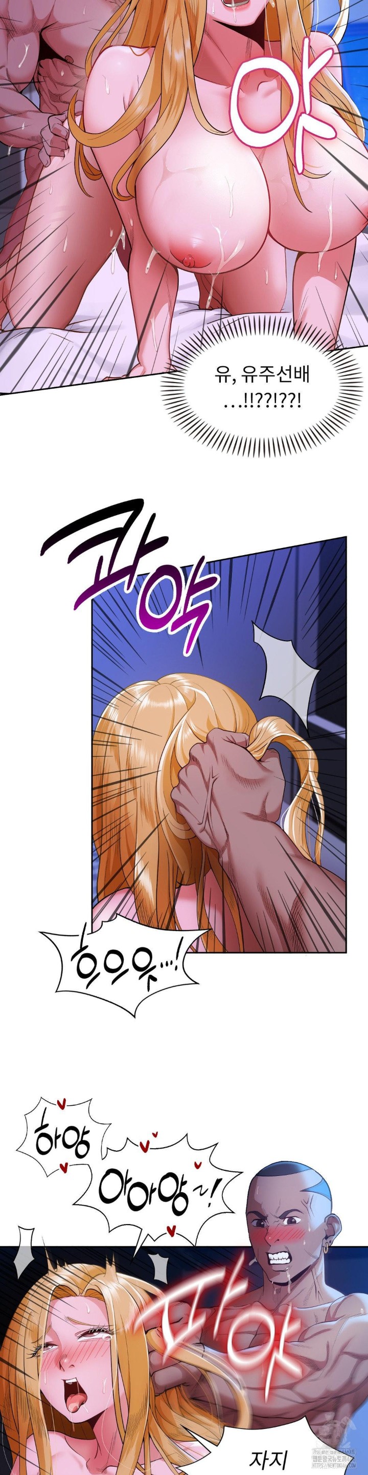 Runner’s High Raw Chapter 3 Page 5