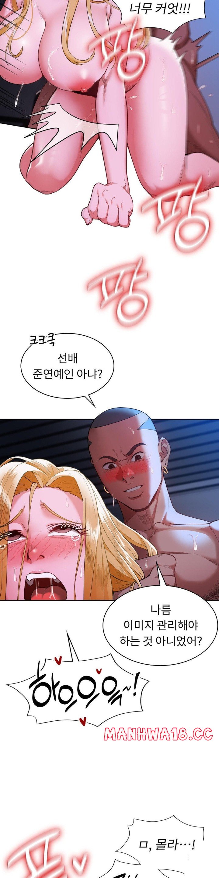 Runner’s High Raw Chapter 3 Page 6