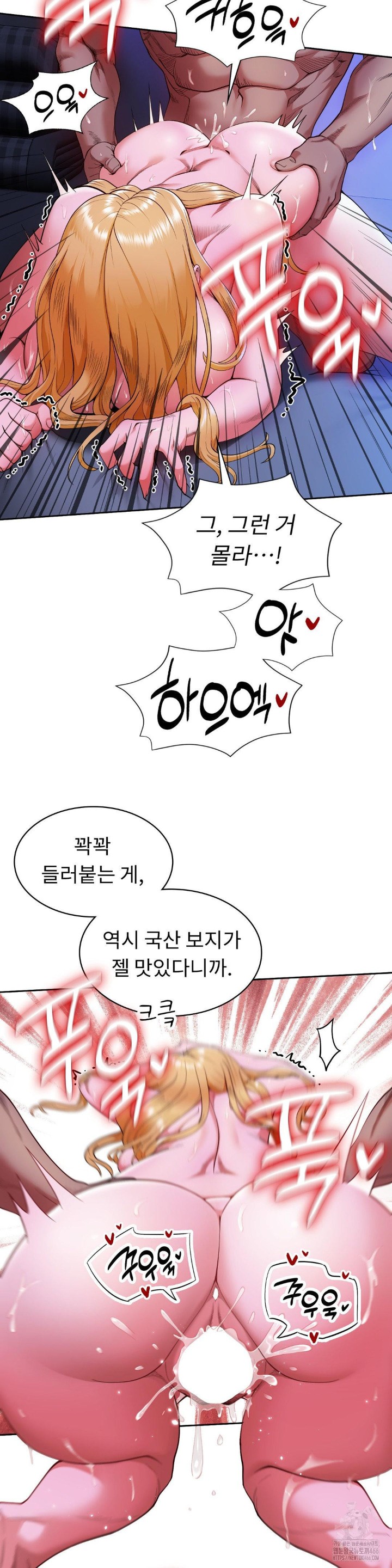Runner’s High Raw Chapter 3 Page 7