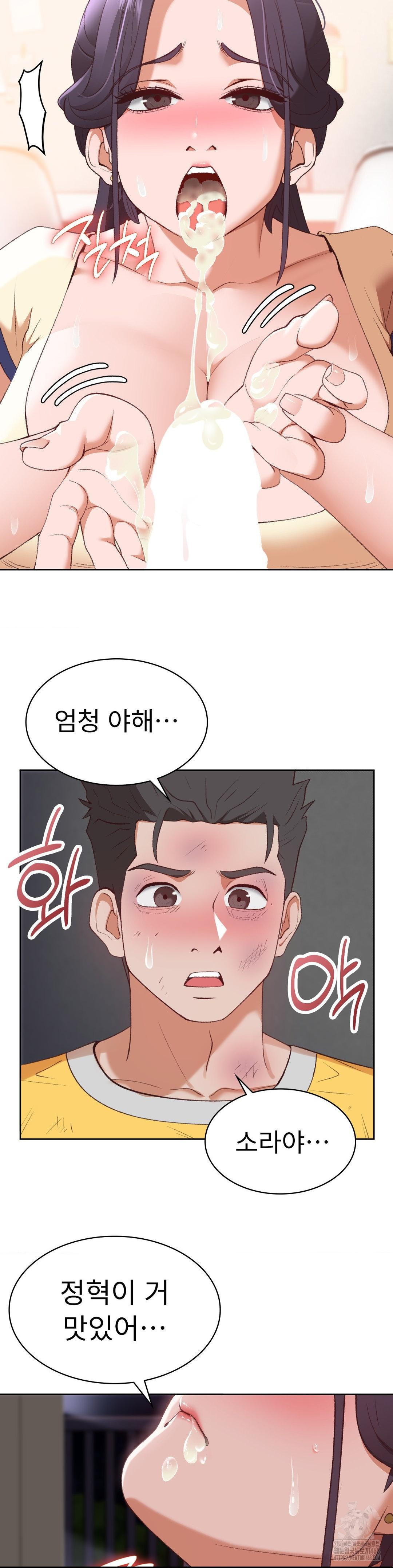 Runner’s High Raw Chapter 30 Page 10