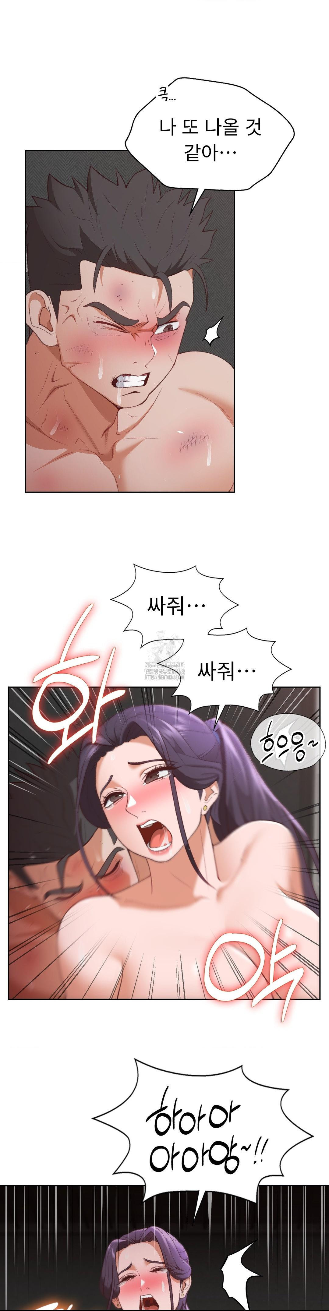 Runner’s High Raw Chapter 30 Page 18
