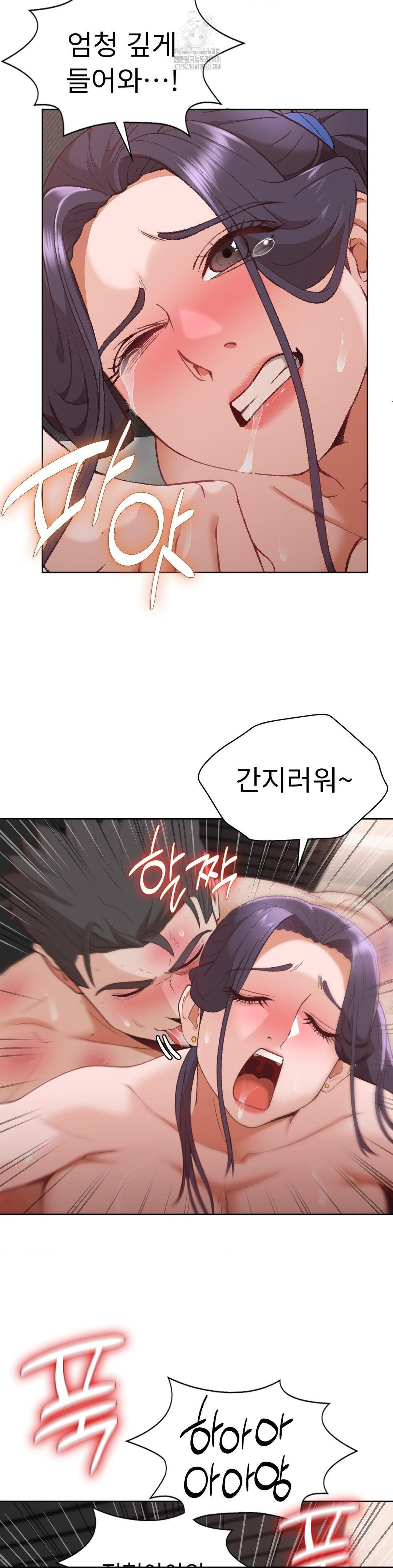 Runner’s High Raw Chapter 30 Page 23