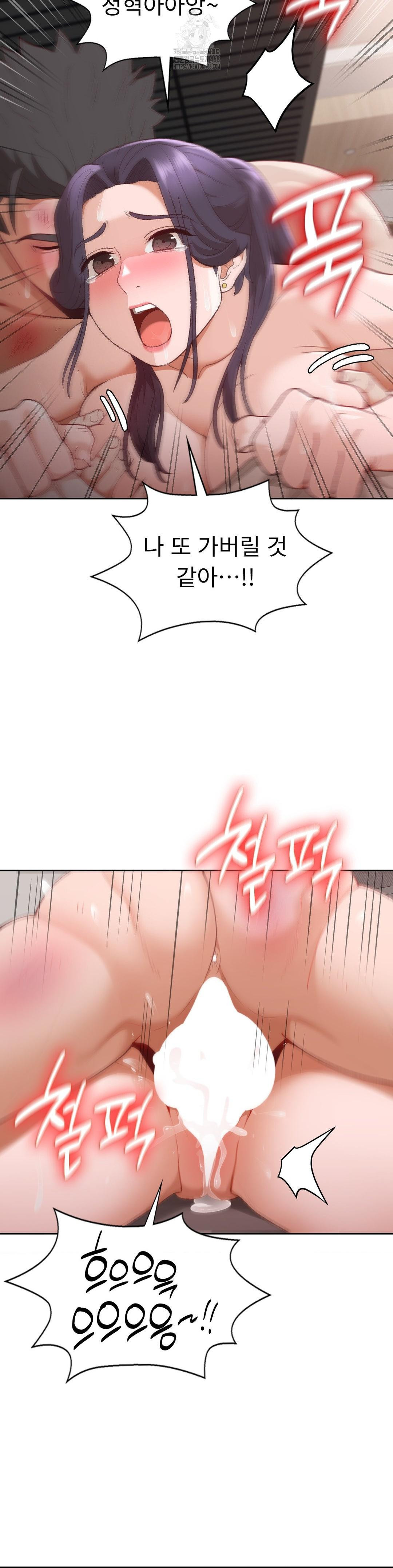 Runner’s High Raw Chapter 30 Page 24