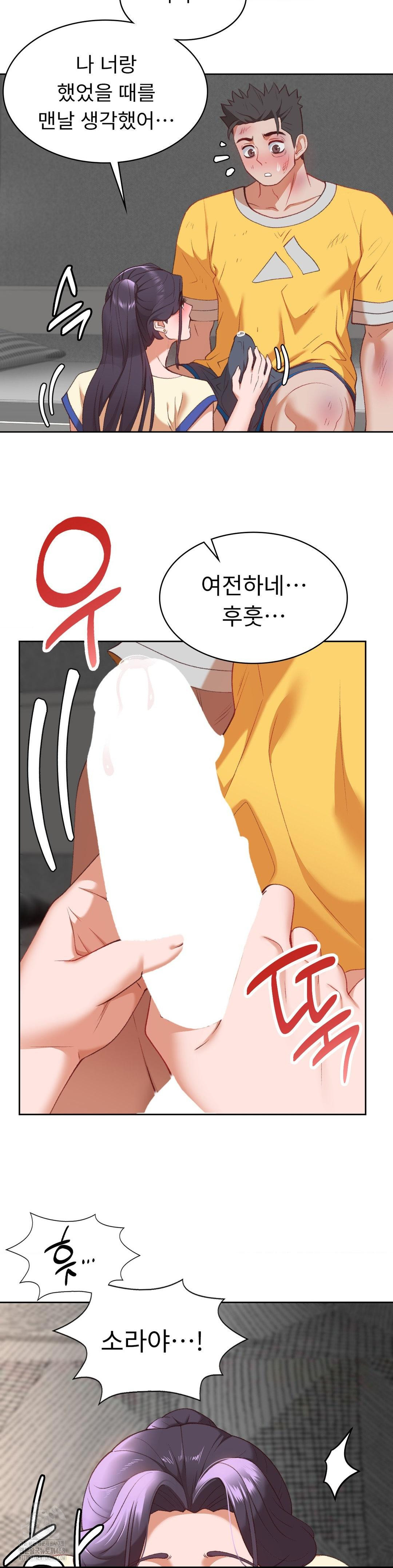 Runner’s High Raw Chapter 30 Page 4