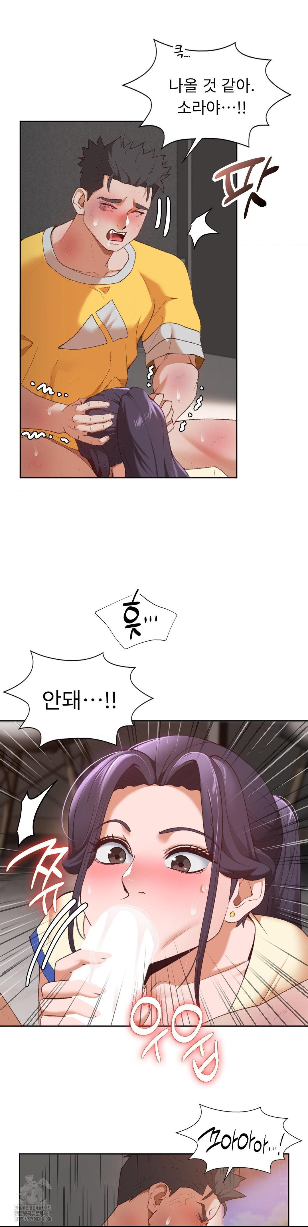 Runner’s High Raw Chapter 30 Page 8