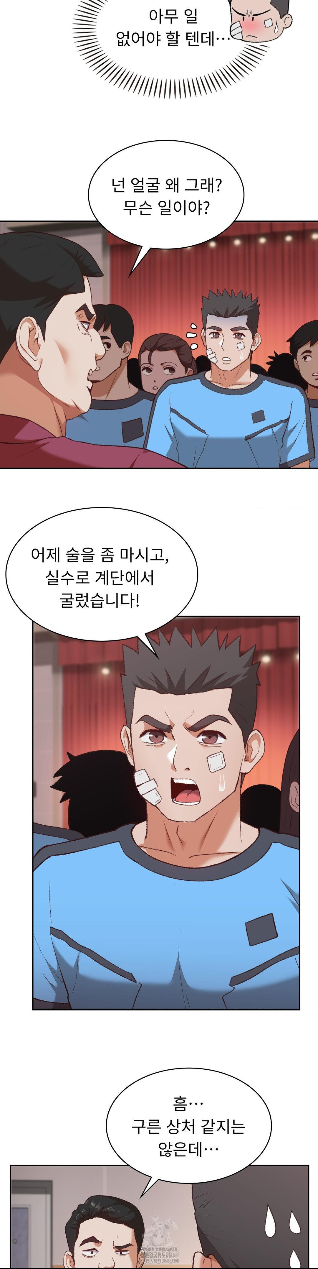 Runner’s High Raw Chapter 31 Page 11