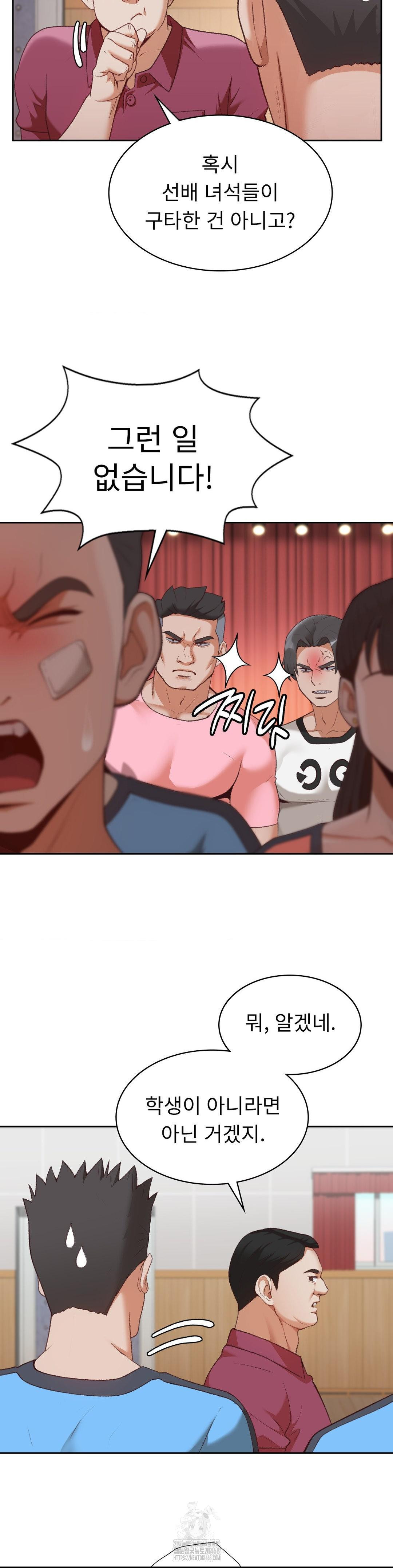 Runner’s High Raw Chapter 31 Page 12