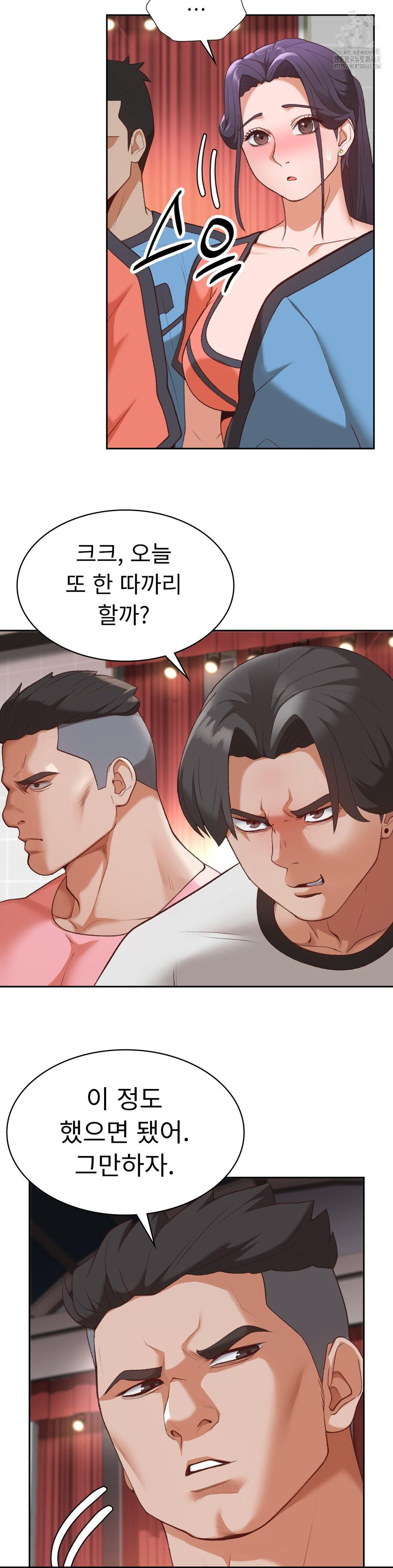 Runner’s High Raw Chapter 31 Page 13