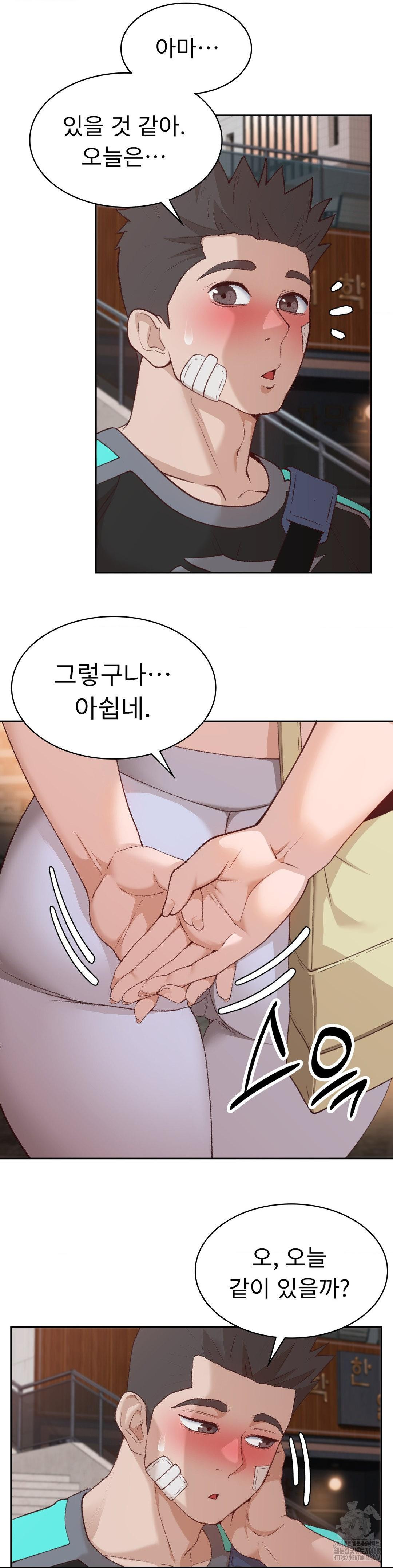 Runner’s High Raw Chapter 31 Page 19