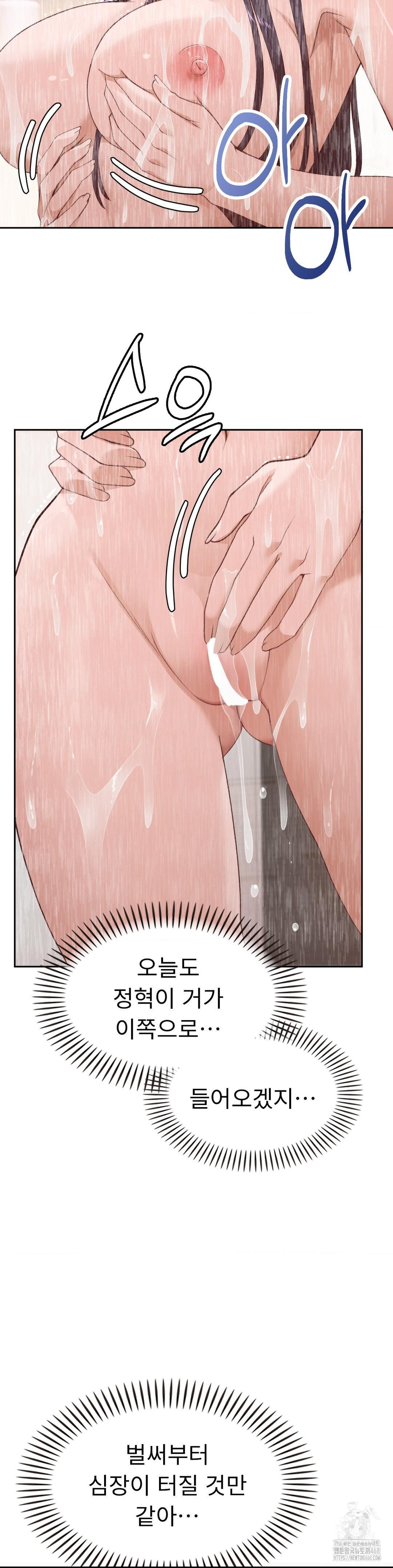 Runner’s High Raw Chapter 31 Page 22