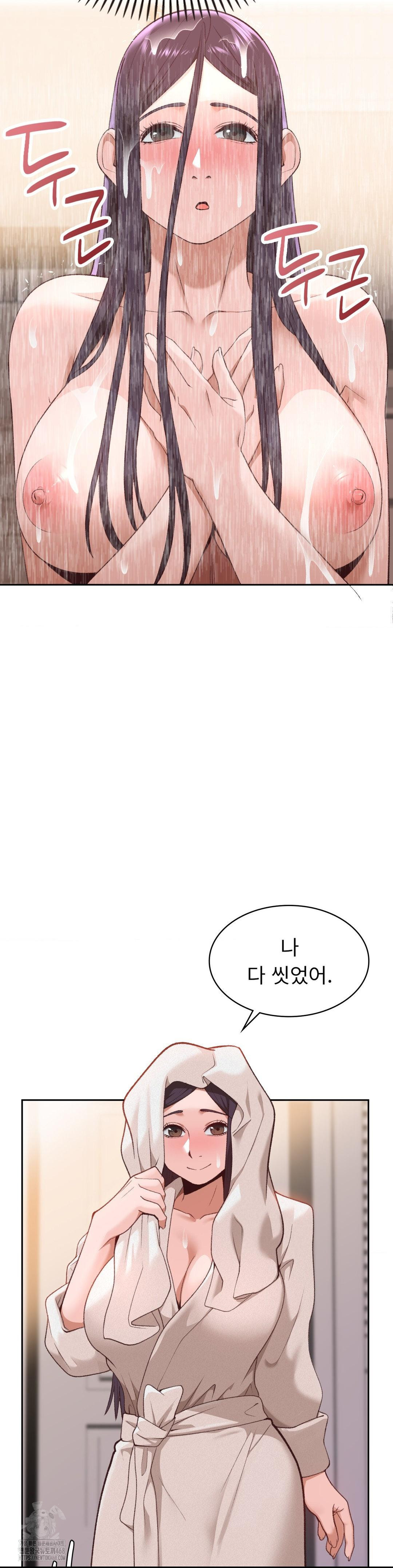 Runner’s High Raw Chapter 31 Page 23