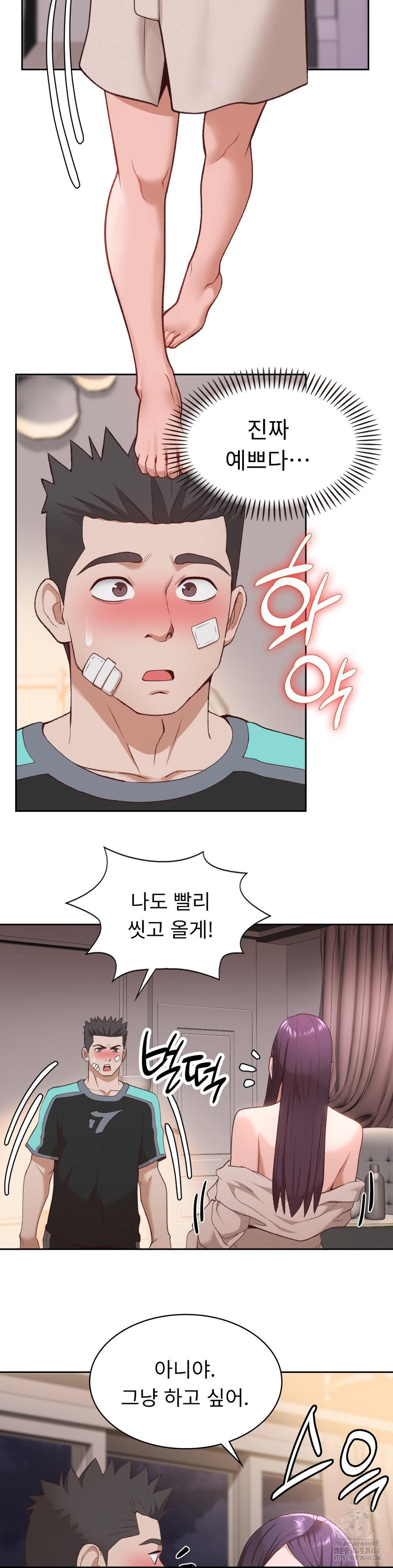 Runner’s High Raw Chapter 31 Page 24